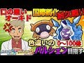 70以上 ポケモン剣盾 パル��ェン 990890-ポケモン剣盾 ��ルシェン 育成論