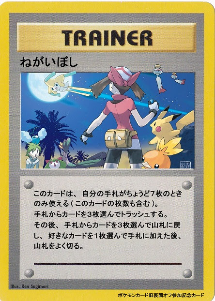 旧裏面ポケカオリカ関係 レインボージムweb