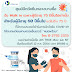 จองวัคซีนทรู - à¸¥à¸à¸à¸°à¹à¸ à¸¢à¸à¸à¸­à¸à¸ à¸§à¸ à¸à¸§ à¸à¸ à¸à¹à¸à¸§ à¸ à¸ªà¸³à¸«à¸£ à¸à¸¥ à¸à¸ à¸² Ais Dtac True Cat Tot Itax Media - วันที่ 28 กรกฎาคม 2564 นายพิชิต ธันโยดม.