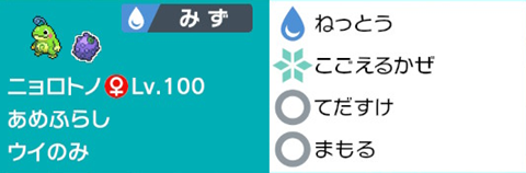 ポケモン剣盾 雨パの強さは鋼タイプで決まる アーメーガアコントロール ダブルバトル クレイジーポケモンメディア Appdate