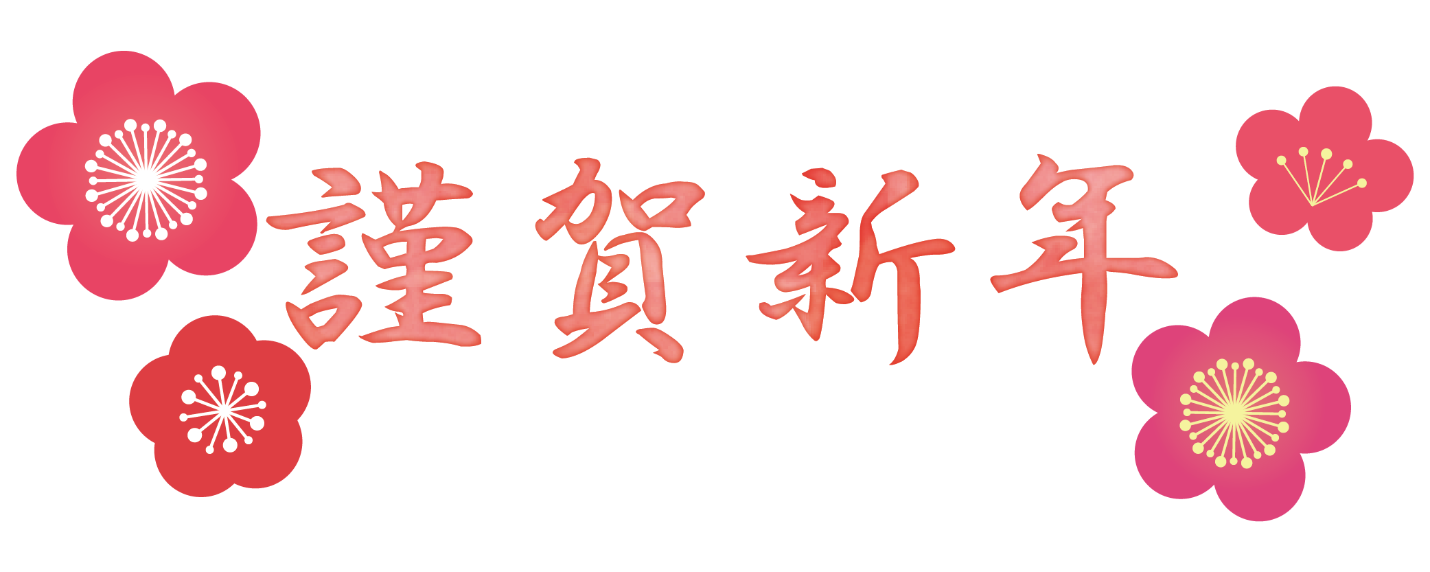 年賀状無料17酉 Nenga Days