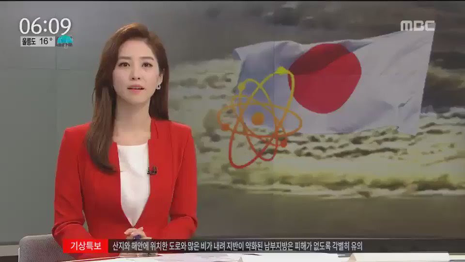 핵무장 북한 무책임한 일본 한반도 10년내 일본이 대통령 북괴 새누리당 현재 mbcnews