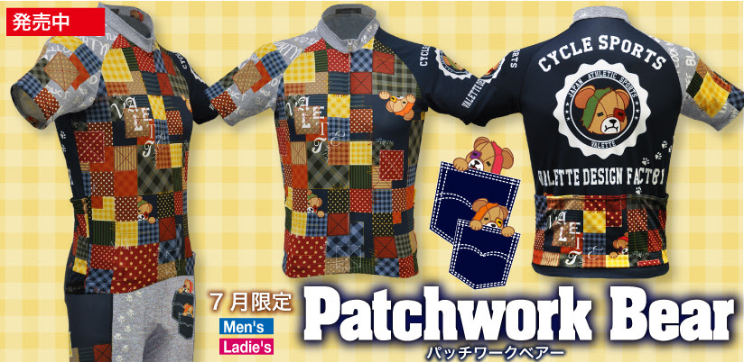 これが サイクルジャージのデザインなのか 毎日サンクスブログ