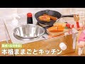 コンロ おもちゃ 手作り 216416-コンロ おもちゃ 手作り