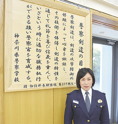神奈川県警察学校 女性初の 日本剣道形 披露 武道教官 黒澤幸恵さん 栄区 タウンニュース