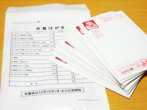 年賀状15 人気の妖怪ウォッチ ジバニャンの無料イラスト素材 デンプレートあり １９８６０７０７ Powered By ライブドアブログ