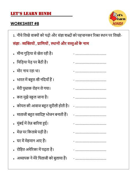  worksheet of hindi grammar sarvanam in hindi hindi grammar hindi
