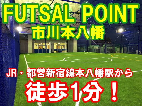 Futsal Point Malva Football Parkトップページ