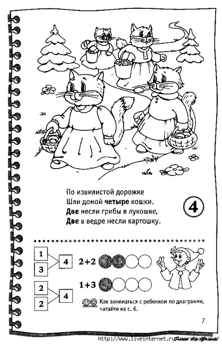 http://img1.liveinternet.ru/images/attach/c/6/93/497/93497343_large_UntitledScanned09.jpg