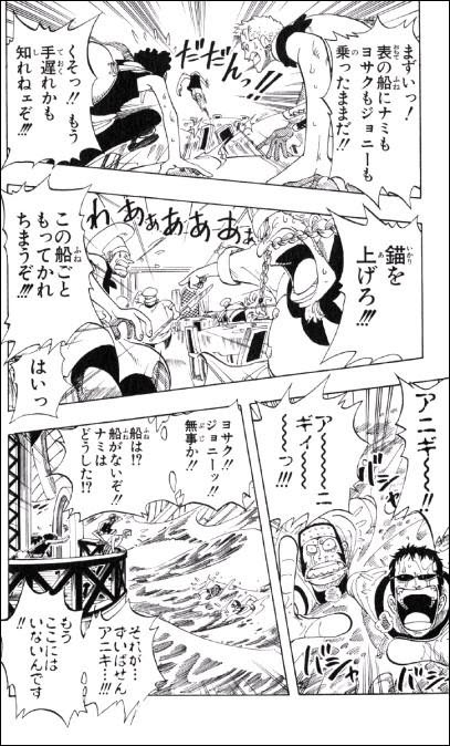 漫画 One Piece 第49話 Masaステーション