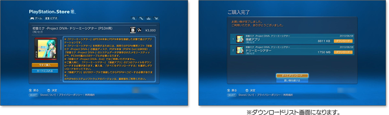 初音ミク Project Diva ドリーミーシアター 公式サイト