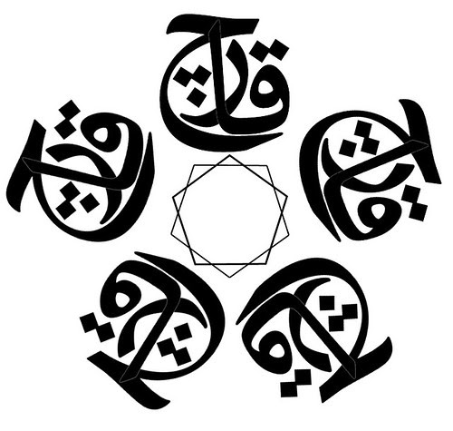 Tags: arabic, persian, farsi, tattoo, design, text, writing, word, mushroom, 