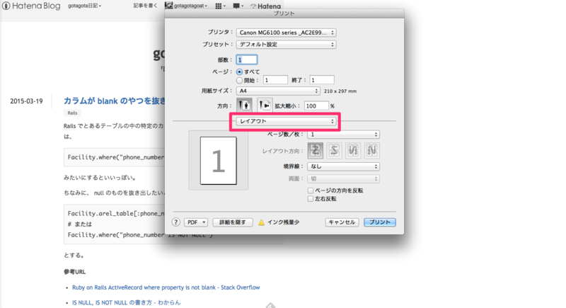 Google Chrome で白黒印刷したい時は Gotagota日記