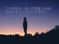 無料ダウンロード 夢 に関する 名言 297858-夢に関する名言