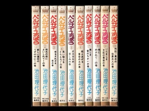 池田理代子 ベルサイユのばら11 40年ぶりの最新刊アマゾンなど通販でチェック シューイチ 話題のはなまる情報室 コレ気にナルンデス