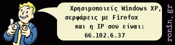Ronin.gr - widget IP και λειτουργικού