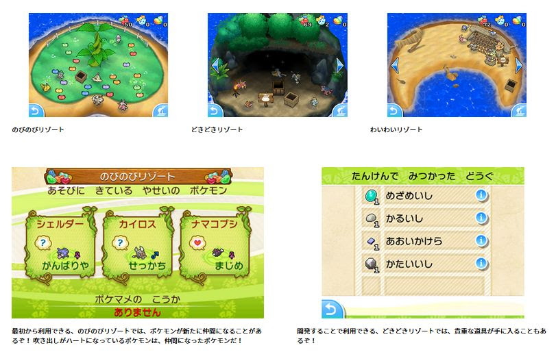 ポケリゾートの機能は ポケモンサンムーンで登場のリゾート ポケモン剣盾 ソードシールド 攻略 最新情報 Pokemon Times