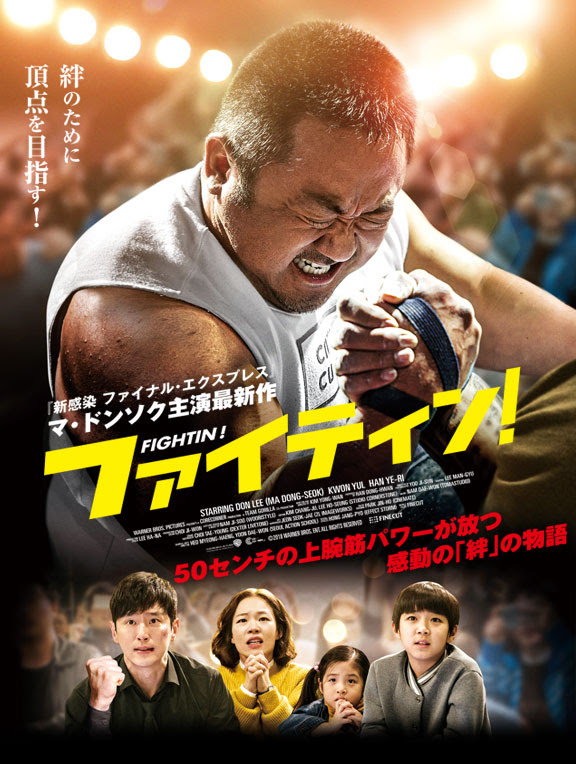 映画 ファイティン 公式サイト 映画 ファイティン 公式サイト