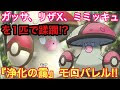 [10000ダウンロード済み√] ポケモン モロバレル 374470-ポケモン モロバレル配布