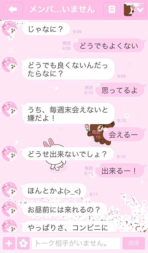 もう元には戻れない 元カノと復縁せず永久に別れるラインの会話