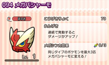 ポケとる にメガバシャーモのランキングステージが登場 ポケモン情報ねっと