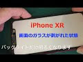 [10000印刷√] iphone 画面 剥��れ 128837-Iphone 画面 コーテ���ング 剥がれ