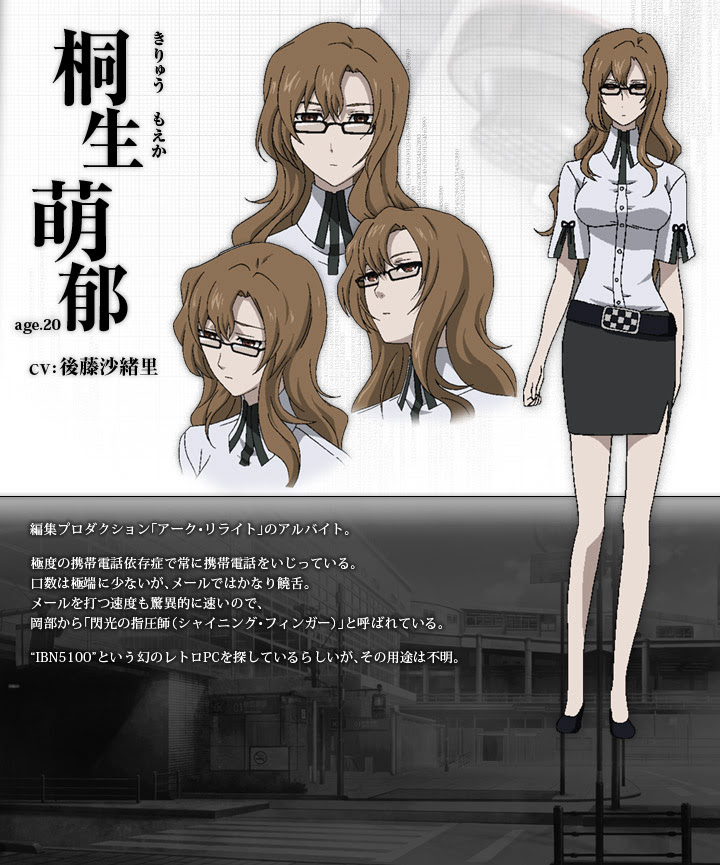 桐生萌郁 Tvアニメ Steins Gate シュタインズ ゲート 公式サイト