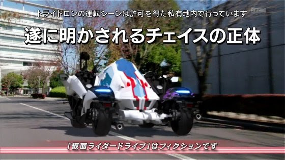 仮面ライダードライブ 第14話感想 振り落とされるなこの展開 マシン に 横須哲斗のごった日記
