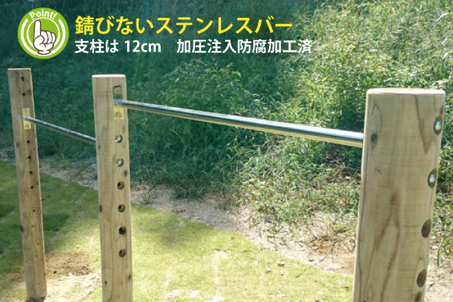手作り木製ブランコ 鉄棒など本格遊具の通販サイト 自然工房ウッドウォームズ