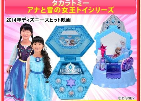 アナ雪の世界が味わえる 4歳の女の子へのクリスマスプレゼントにディズニープリンセスグッズをどうぞ 4歳の子供にあげたいクリスマスプレゼント