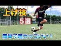 いろいろ かっこいい カッコイイ サッカー ボール 120884-かっこいい カッコイイ サッカー ボール