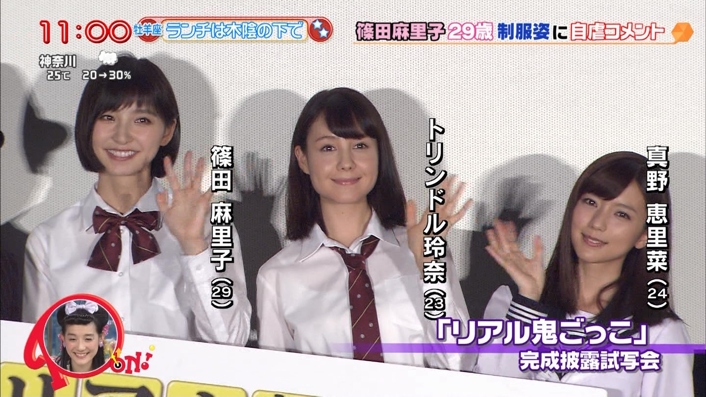 映画 リアル鬼ごっこ が大爆死ｗｗｗ 元akb48篠田麻里子29歳が無理して女子高生やったのになぜ やらおん