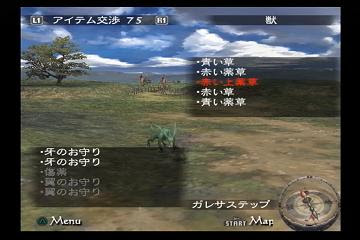 おたから三昧 めざせ 調合レベル９