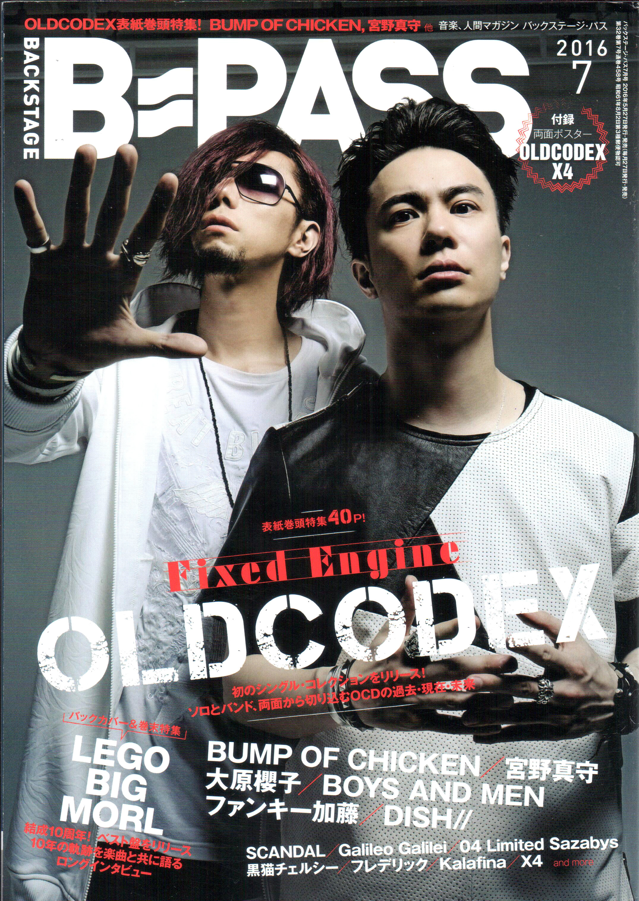 Oldcodex Wallpaper And Scan Gallery Minitokyo