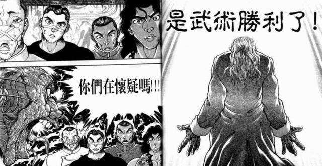 让人笑出声的刃牙名言和搞笑梗 来看看你的纯度是否达标 Xx