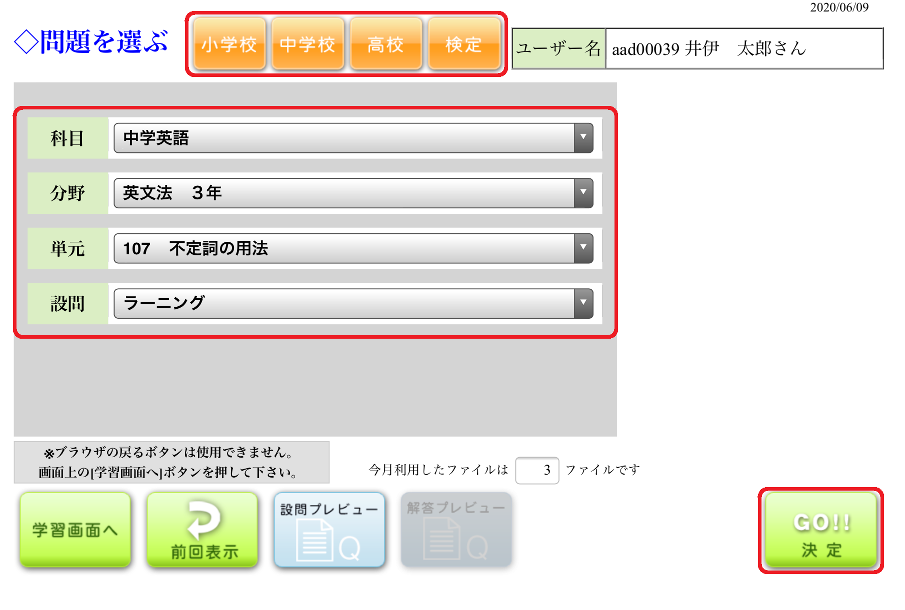 Eトレnet 操作マニュアル
