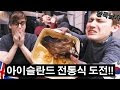 アイルランド 有名 な 食べ物 717105