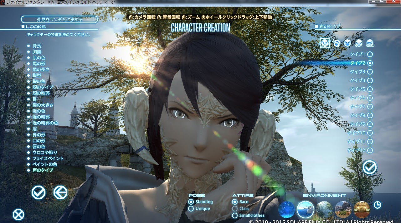 リトキアのゲーム日記 さぼり気味 FF14 アウラメイキング