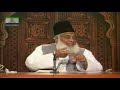 Obedience to Allah entirel     اطاعت متلق صرف ﷲکی۔۔۔ Ittaat mutlaq sirf ...