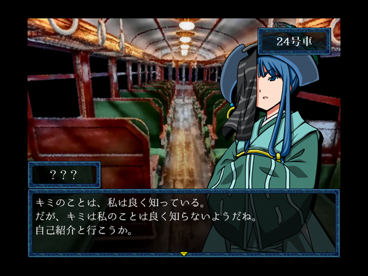フリーゲーム フリーゲーム 幻想列車アポトーシス 全てが選択肢による行動で進む ゲームブック風rpg もぐらゲームス