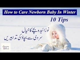 Ten Tips How to Take Care of Newborn Baby In Winter in Urdu