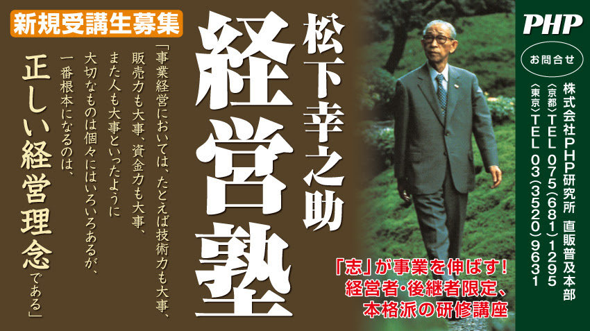 おしらせ 松下幸之助 Com