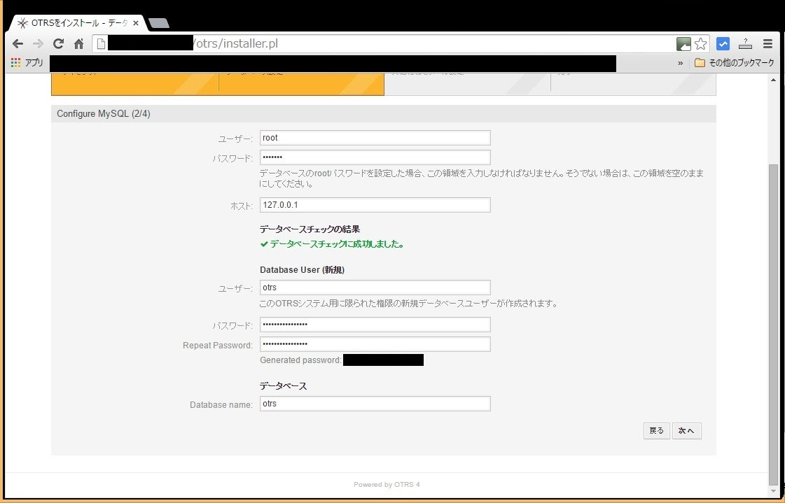 Centos6 Otrsのインストール