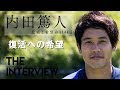 内田 篤人 最新 画像 137498
