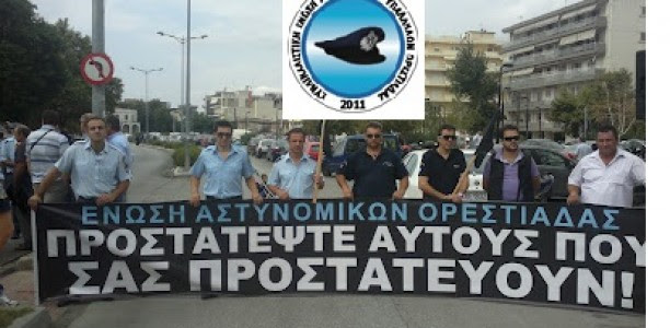 Ένωση Ορεστιάδας: Κάλυψη οργανικών θέσεων Προαναχωρησιακού Κέντρου Κράτησης Αλλοδαπών Ορεστιάδας