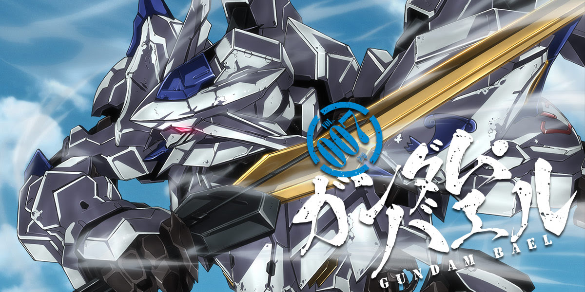 Ms Archives 機動戦士ガンダム 鉄血のオルフェンズ