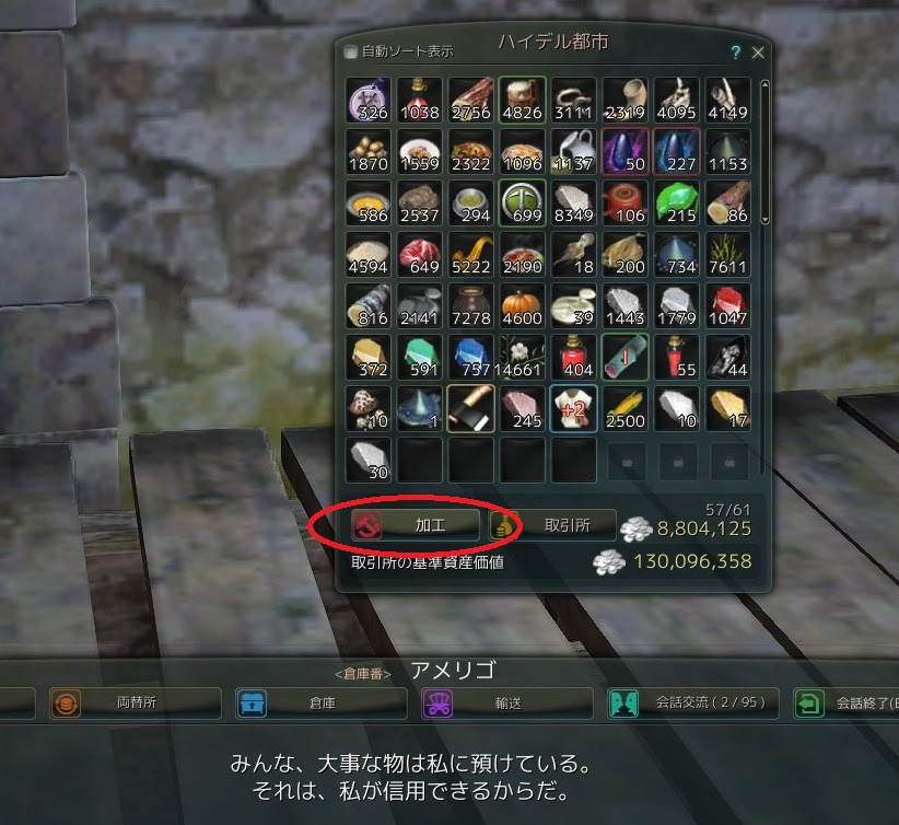 放置プレイのススメ きまいらのゲームブログ 旧 黒い砂漠をさばさばと