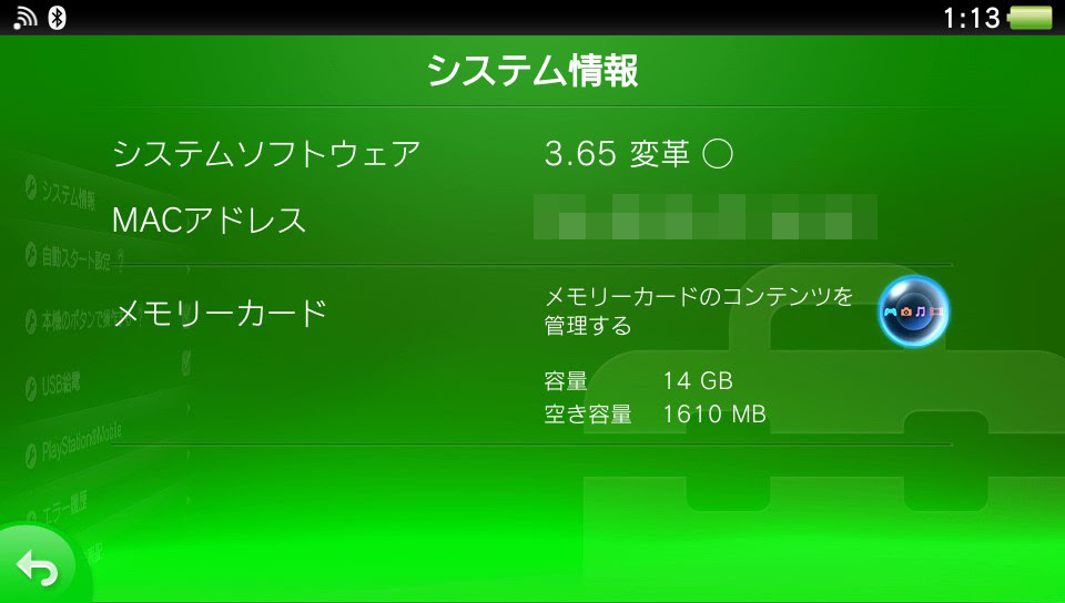 Fw3 65のpsvitaにhenkaku Ensoを導入する My Way