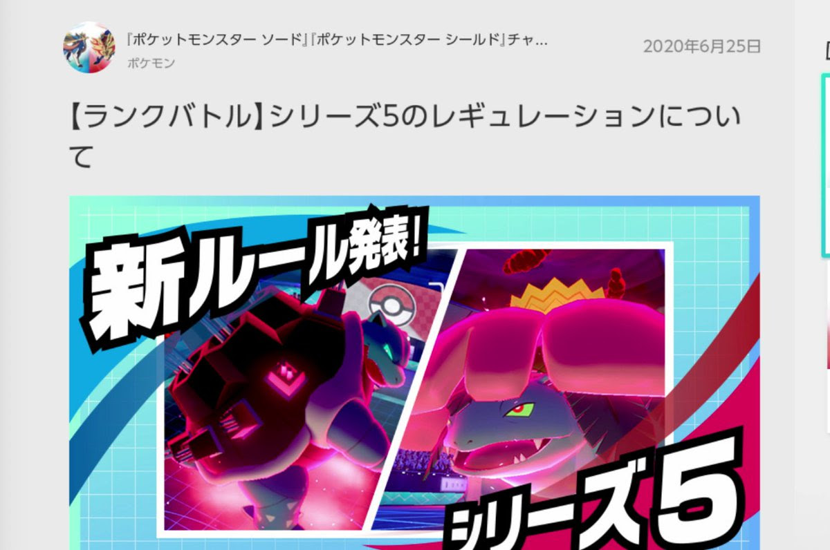 ポケモン剣盾 ランクバトル シリーズ5でウーラオスなどヨロイ島図鑑のポケモンが使用可能に コバルオン テラキオン ビリジオン参戦にも注目 ファミ通 Comほかテラキオンまとめ テラキオン ダサいについても 掘り下げマン