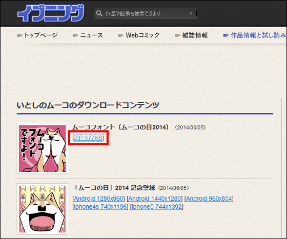 何を書いてもムーコっぽくなってしまう ムーコ フォント Muco Bold
